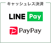 キャッシュレス決済