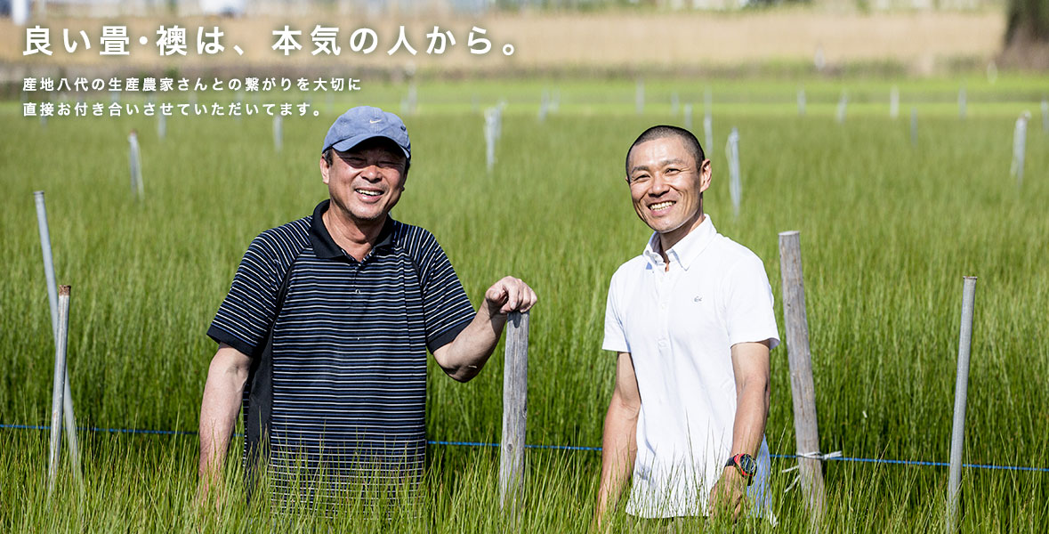 石川畳店